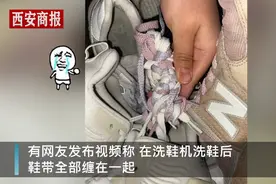 女生用洗鞋机洗鞋鞋带缠绕一起，网友：鞋带解开，鞋也就干了图片