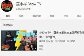 罗志祥复出第一集内容是什么 罗志祥复出怎么回事图片