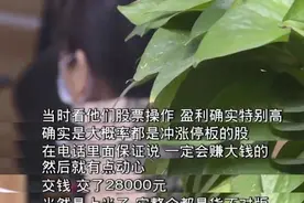 知名荐股机构被查！员工聊天记录：就是骗傻子客户钱图片