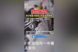 痛心！福建籍男子在美国见义勇为被害身亡图片