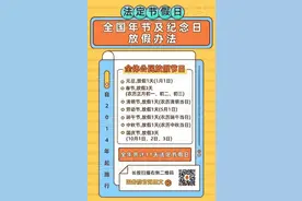 3月份放假通知图片