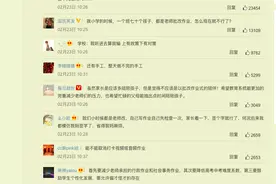 “改作业”时间被谁偷走了？老师身兼活动专员和保姆，在家长群里被@到虚脱图片