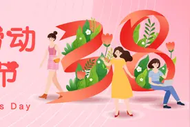 三八妇女节将至，一大波文旅活动震撼来袭图片