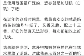 看了眼家中年糕，杭州姑娘和妈妈吵起来：可把我气坏了！我这样做过激吗？图片