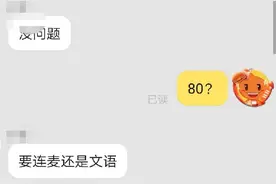 想要的都可定制？你会花几十元，找“角色扮演陪聊师”吗？图片