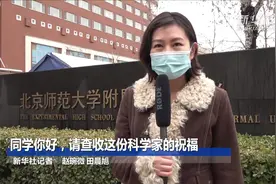 同学你好，请查收这份科学家的祝福视频封面
