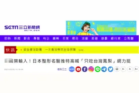 一日三餐食菠萝，人均每日18公斤救台农？那莲雾和释迦果呢？图片