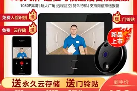 “隔壁带摄像头的门铃正对着我家大门，怎么办？”图片