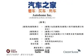 汽车之家即将香港上市！背靠平安，2020年净利润34亿，上市前刚刚换帅图片