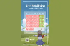 郑州限行日历了解一下图片