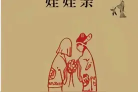 青未了｜俺哥俩的“娃娃亲”图片