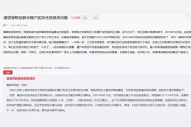 网友投诉淮南一棚户区拆迁9年没拿房？官方回复图片