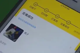 网上可批量买卖品牌空瓶，12家平台提交整改方案图片