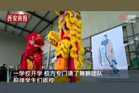 学校舞狮迎接1800名学生返校，教学楼挂大葱苹果为学生祈福图片