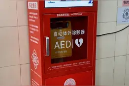 代表建议像普及灭火器一样普及AED图片