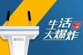 生活大爆炸 | 二胎家庭，家长该不该教哥哥姐姐让着弟弟妹妹？图片
