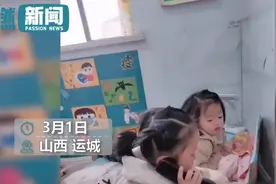 善变女娃！安慰想妈妈的男同学不哭 转身打电话自己泪如雨下图片