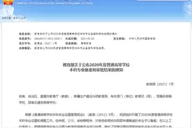 人工智能、大数据是热词！备战高考的你要关注江苏这45所高校新增专业图片