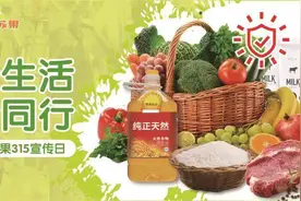 筑牢食品安全“防火墙”，华润苏果启动第十三届质量月活动图片