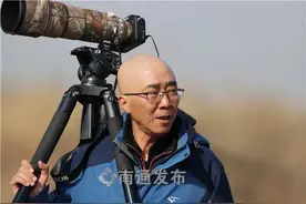 独家专访 | 曾被央视报道，听南通“拍鸟达人”讲述野拍经历图片