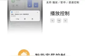 魅族Flyme 9 Aicy喜迎一大波新技能：听歌识曲、连续对话、智能家居图片