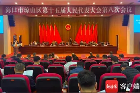 海口市琼山区第十五届人民代表大会第八次会议开幕图片