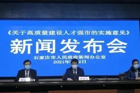 一次性购房补贴提高到30万！石家庄再送人才大礼包图片