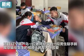 男同学掰手腕故意输给女生 一个暖心小细节让网友大赞男生情商高图片