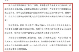 东兴证券两件大事发生，首风升任副总及合规总监，70亿定增获股东会通过，年内8家券商高管生变图片