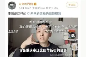 民警普通话不好被当成诈骗分子……网友：杀伤力不大侮辱性极强图片