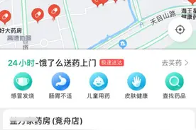 饿了么10万家药房上线高德，阿里本地生活“卖的什么药”？图片