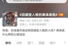 自卑、孤独、想逃避……人际交往中，你“病”了吗？图片
