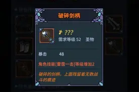提灯与地下城初心通关攻略 平民通关装备及玩法详解图片