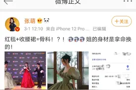 女星束腰进骨科！专家提醒：束腰没有减肥、治疗身体畸形功能图片
