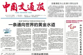 编委读报丨“贴地飞行”3.3小时广州可到北京；福建“丝路海运”朋友圈越来越大；共享单车上牌管理效果到底怎样……图片