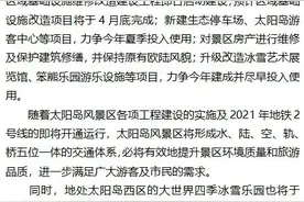 太阳岛风景区改造工程启动图片