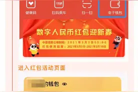 成都 数字人民币没中签？登录天府市民云最高可领88元红包图片