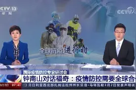 钟南山：世界范围群体免疫要2到3年 无法根除新冠但可控制图片