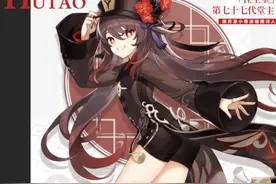 原神胡桃怎么样？原神胡桃使用攻略/圣遗物搭配/阵容队伍搭配一览图片