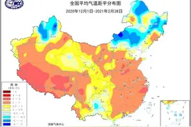 暖冬官宣！中国上演冷暖大逆转 这个冬天有点“疯”图片