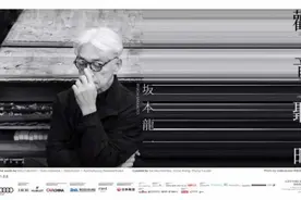 坂本龙一3月中国首办个展，这次竟然是“晚晚风”？图片