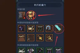 提灯与地下城70级契约兽哪个强？提灯与地下城70级契约兽推荐一览图片