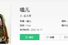 抖音社会很单纯复杂的是人歌名叫什么？《磕儿》歌词下载图片