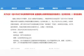 中考体育50分，艺术类科目或将纳入中考！教育局这份征求意见稿，你咋看图片