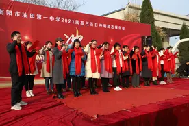 南阳市油田一中举办高三百日冲刺宣誓励志报告会图片