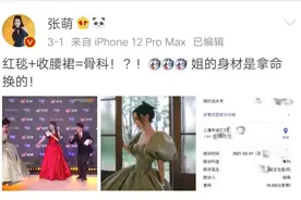 “姐的身材是拿命换的”，女演员穿收腰裙进了医院！医生：并非个例，有些损伤不可逆图片