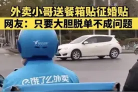 上海一外卖小哥用送餐箱征婚！要求“没心机，博士勿扰”，路过女生主动加微信图片