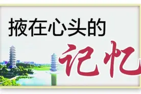 掖在心头的记忆图片