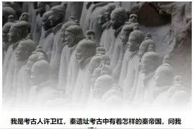 探寻秦遗址25年：考古现场里有着怎样的秦帝国？图片