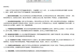 上海楼市新政：按优先购房政策购买的新房 需网签备案满5年后转让图片